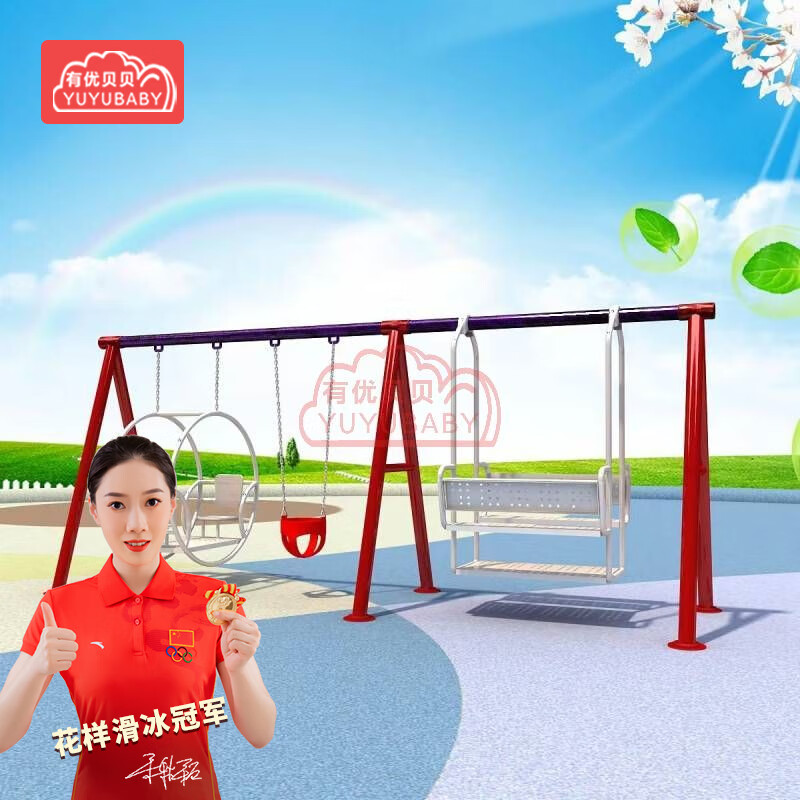 有优贝贝儿童游乐设备户外秋千玩具四人秋千子娱乐设施高清大图
