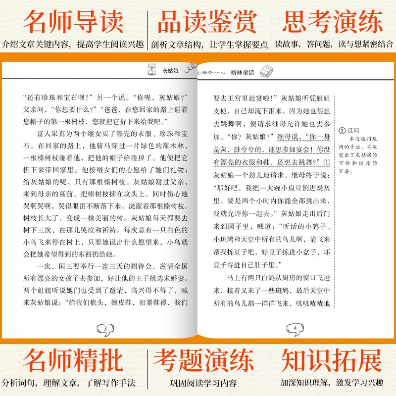 [全5本]三上必读课外书+同步作文+阅读理解公式 [正版]格林童话三年级上册必读的课外书快乐读书吧三上人教版安徒生童话稻