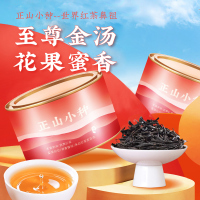茶馬世家 武夷山正山小种50g
