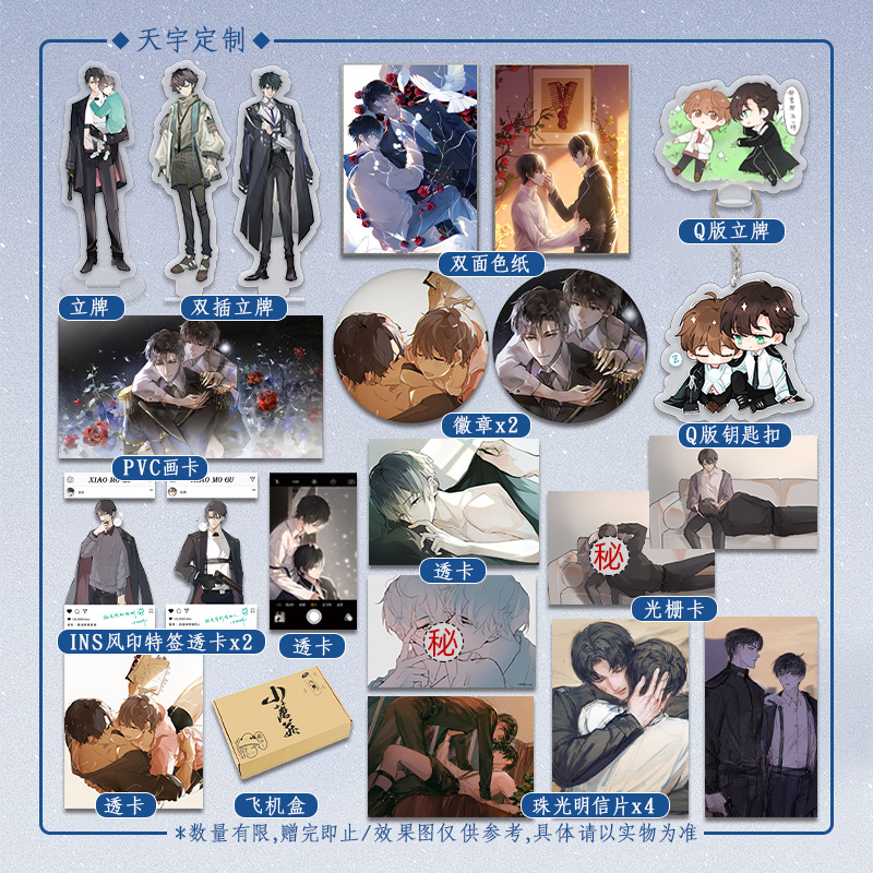 实体书+随书赠品 [正版]印特签 刷边版烫金特装书 典藏版 小蘑菇 一十四洲 全套2册天宇图书赠品周边青春文学科幻爱情纯高清大图