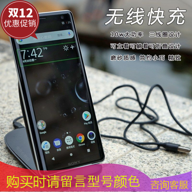 Pulaisen便携 蓝牙音箱cw7 索尼xz3无线充电器xperia Xz2 Premium快充xz2p Iphone Xs Max 价格图片品牌报价 苏宁易购华宇优品3c数码专营店