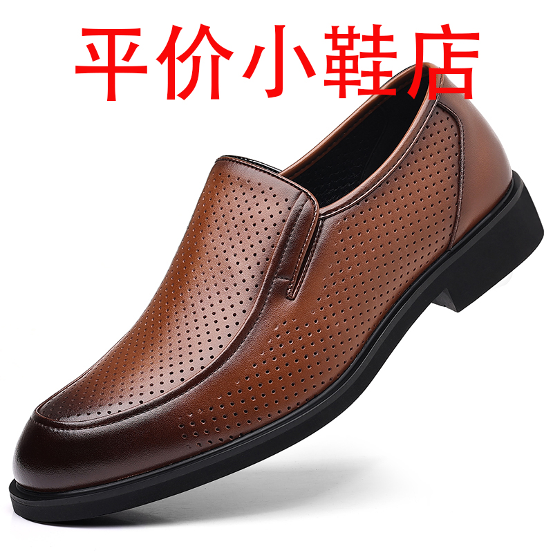 迪罗尼卡37码皮鞋男夏季透气商务正装皮鞋套脚皮凉鞋镂空洞洞休闲英伦风高清大图