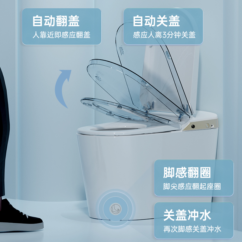 瑞尔特(R&T)智能马桶A5一体机自动翻盖带水箱脚感智能坐便器低音净冲高清大图