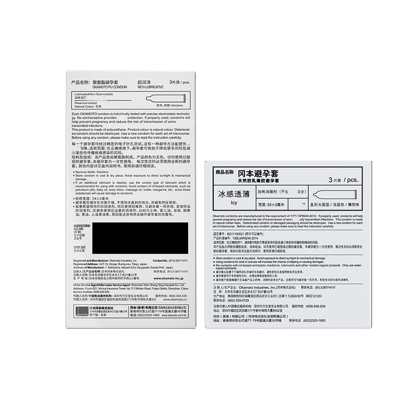 冈本成人避孕套套 共6片装 男用薄聚氨酯避孕套0.01超润滑 3片装 冰感透薄3片