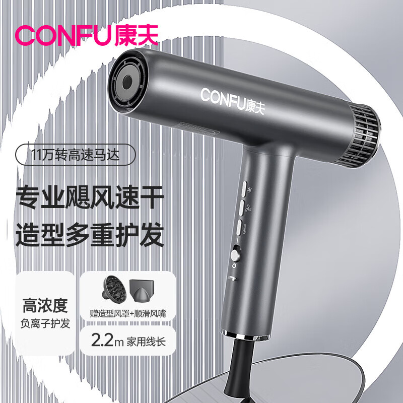 康夫(CONFU)高速电吹风机家用大功率大风力负离子吹风筒恒温护发廊 KF-K9 ZH高清大图