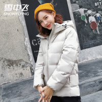 【券后299】雪中飞新款女装秋冬韩版简约时尚连帽防寒短款羽绒服男女情侣款