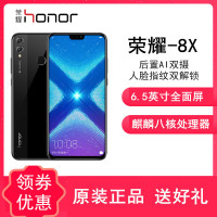 原封【送壳膜】荣耀畅玩8X 6GB+64GB 幻夜黑 全网通版 移动联通电信4G手机