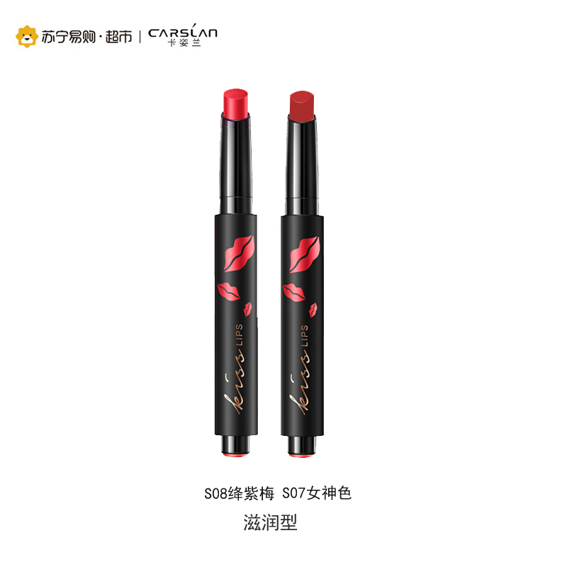 卡姿兰(CARSLAN)诱吻心机嘀嗒唇膏(水亮)08姨妈红2.1g