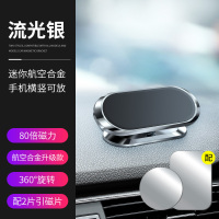 苏宁宜品手机车载支架[银色]磁吸磁力2021新款强磁 360度可旋转汽车车用导航支架