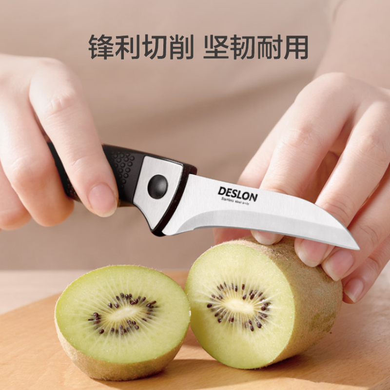 德世朗(DESLON)水果刀瓜果刀削皮刀切片刀小食刀辅食刀家用厨房便携野餐刀具 一把装 FS-008高清大图