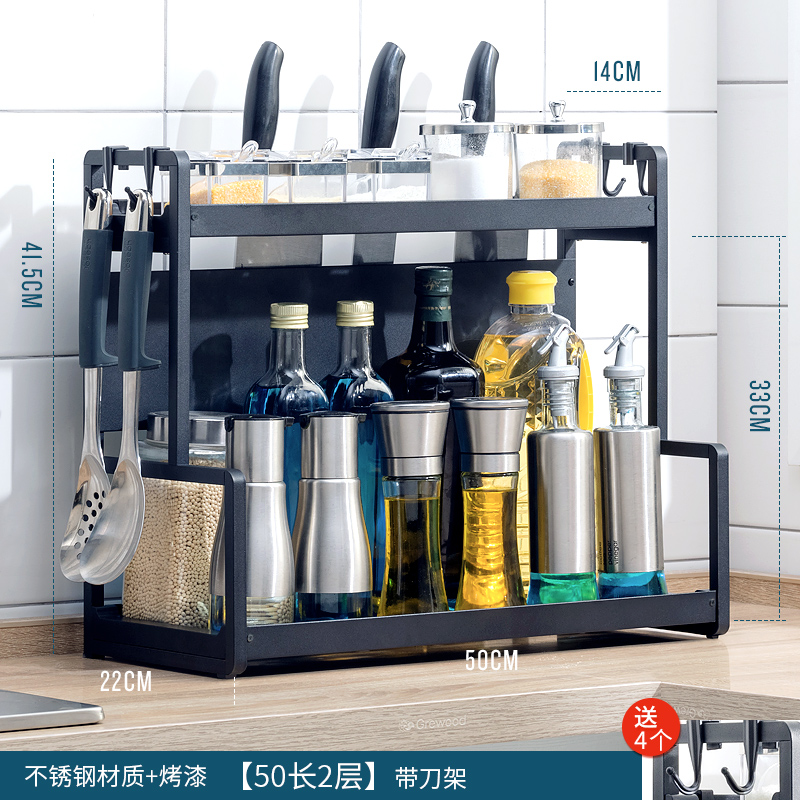 厨房置物架不锈钢调料架子家用用品黑色双层调味品省空间收纳神器收纳层架三维工匠 50长两层+刀架