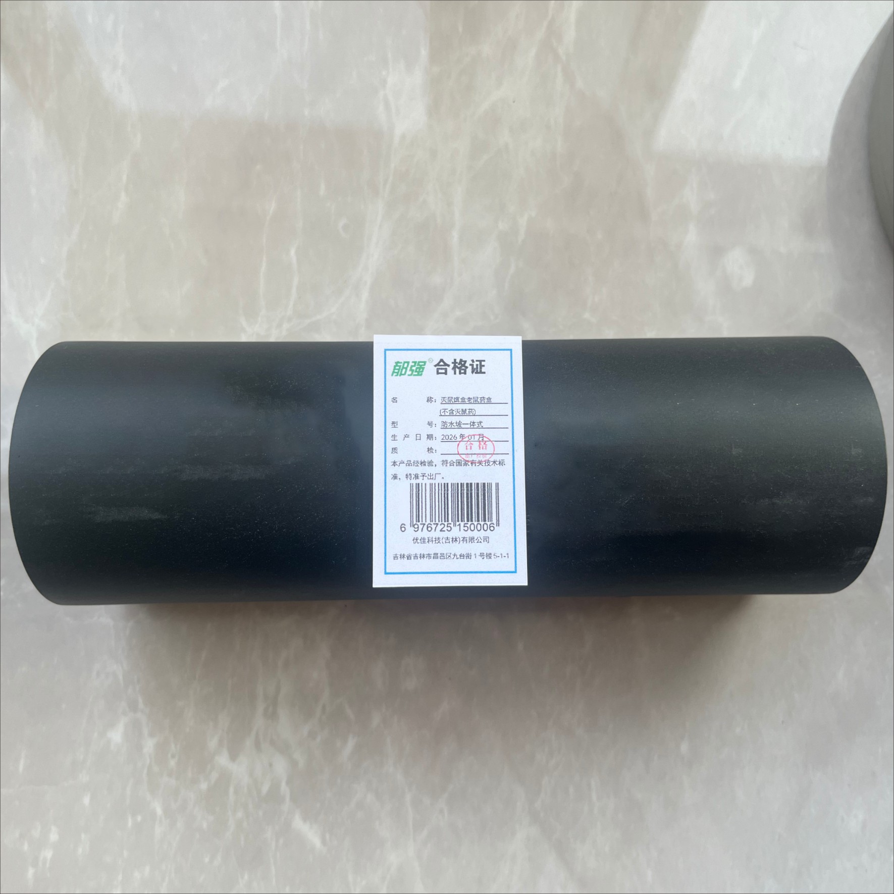 郁强 灭鼠饵盒老鼠药盒(不含灭鼠药) 防水坡一体式高清大图