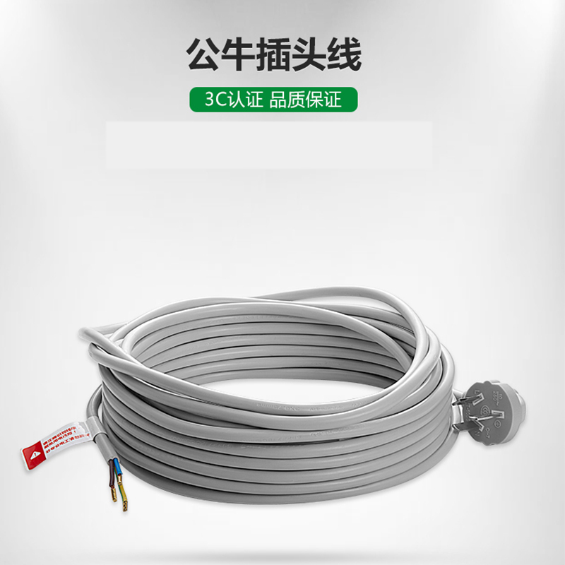 公牛电线电缆铜芯软线3芯电源延长线一体插头带线三孔纯铜线国标1.5平1米