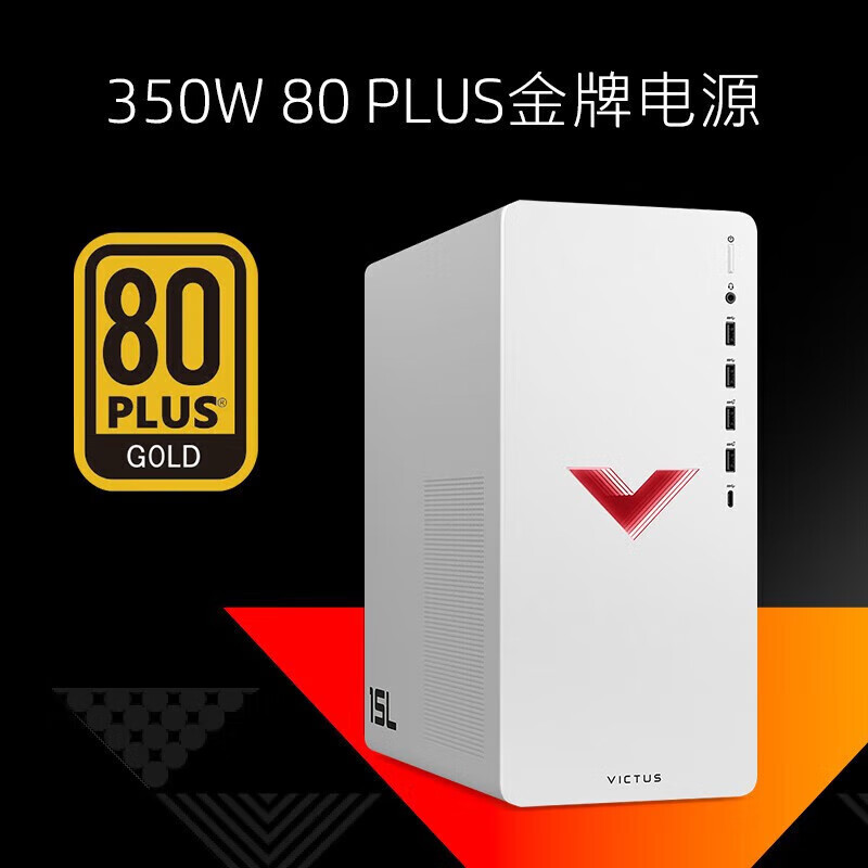 [顺丰快递]HP/惠普暗影精灵10(十四代i5 16G内存 1TB固态 RTX4060Ti独显 500W电源)台式机电脑游戏直播设计主机发烧级