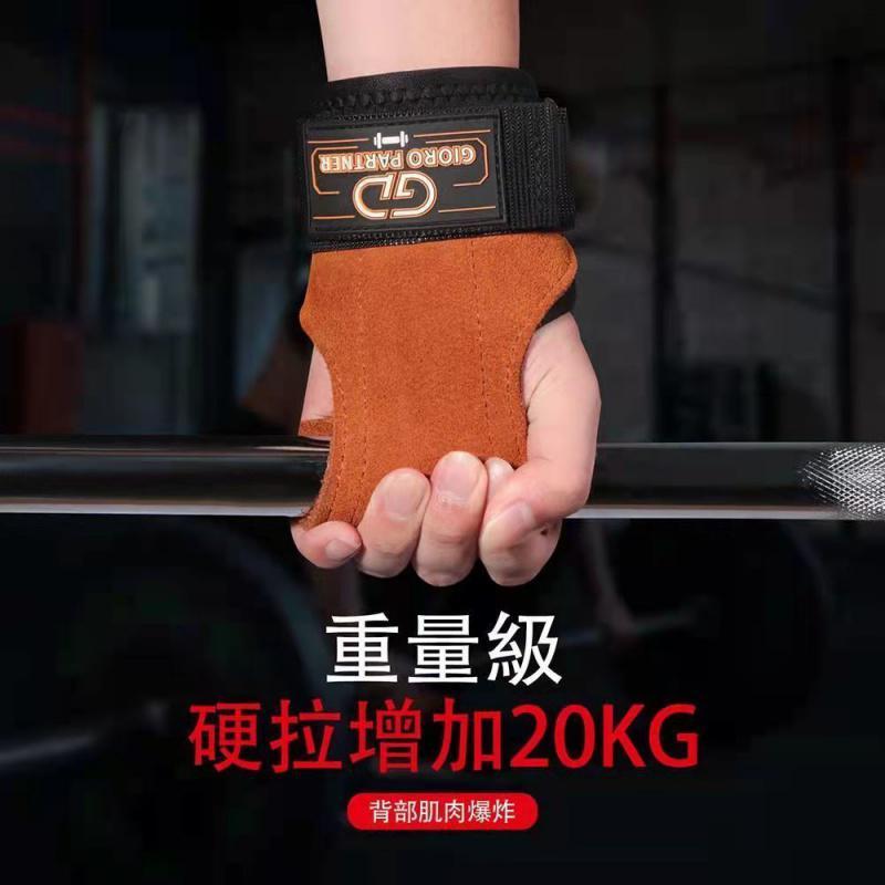 护掌硬拉辅助带引体向上助力带男女单杠护手健身防茧划船手套威珺