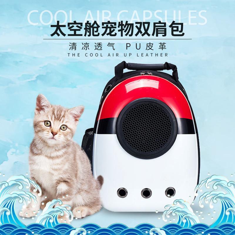 特价粉色款 猫包外出太空舱便携猫背包大容量透气猫咪用品肩背书包宠物双肩包