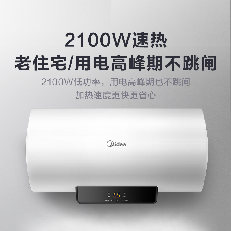 美的电热水器电家用60升储水式速热节能卫生间小型即热智能家电50 60升
