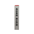 墨中正人警示电缆标桩150mm×150mm×550mm