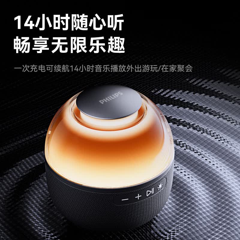 飞利浦(PHILIPS)电脑音响桌面蓝牙音箱家用高音质氛围灯家庭电视无线小音箱TAS2009黑色高清大图