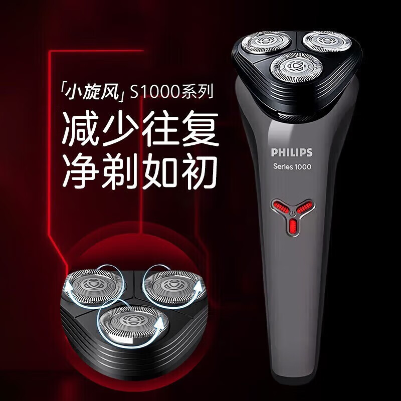飞利浦(Philips)剃须刀S1112黑电动男士刮胡刀进口三刀头全身水洗胡须刀生日情人节新年礼物送男友送老公高清大图