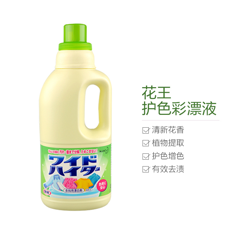 2件装花王kao 彩漂白洗衣液瓶装1000ml高清大图