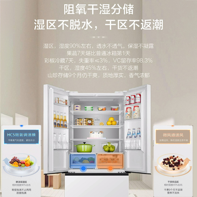 海尔(Haier)500升法式多门冰箱 零距离自由超薄嵌入 EPP超净系统 BCD-500WGHFD4DW9U1