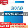 庭审实务
