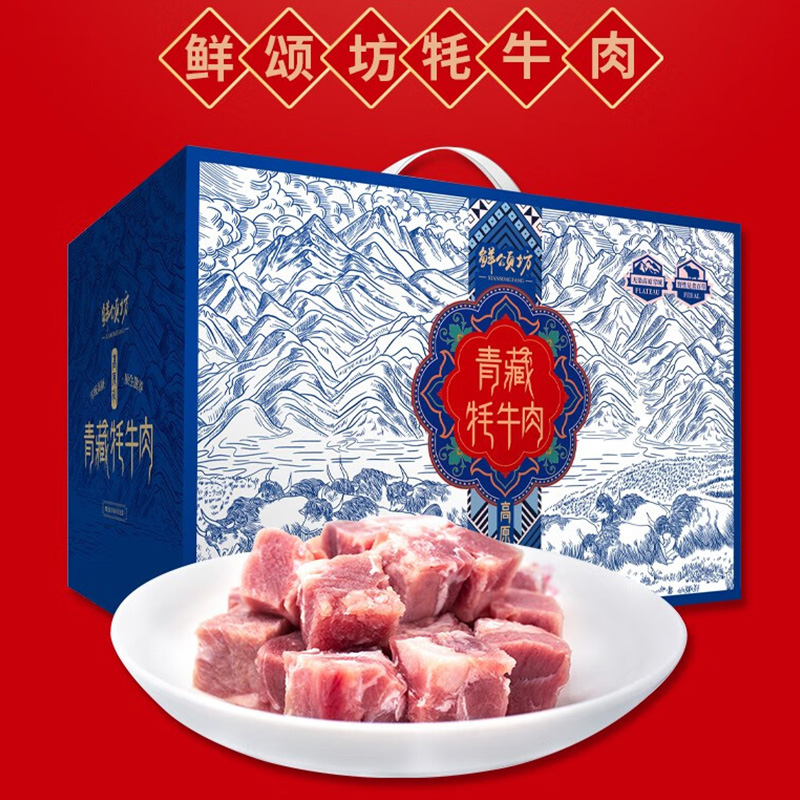 鲜颂坊牦牛肉1298型-紫气东来4250g 415*220*291高清大图