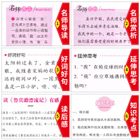 [任选3本18元]鲁滨孙漂流记 语文名著课外读物