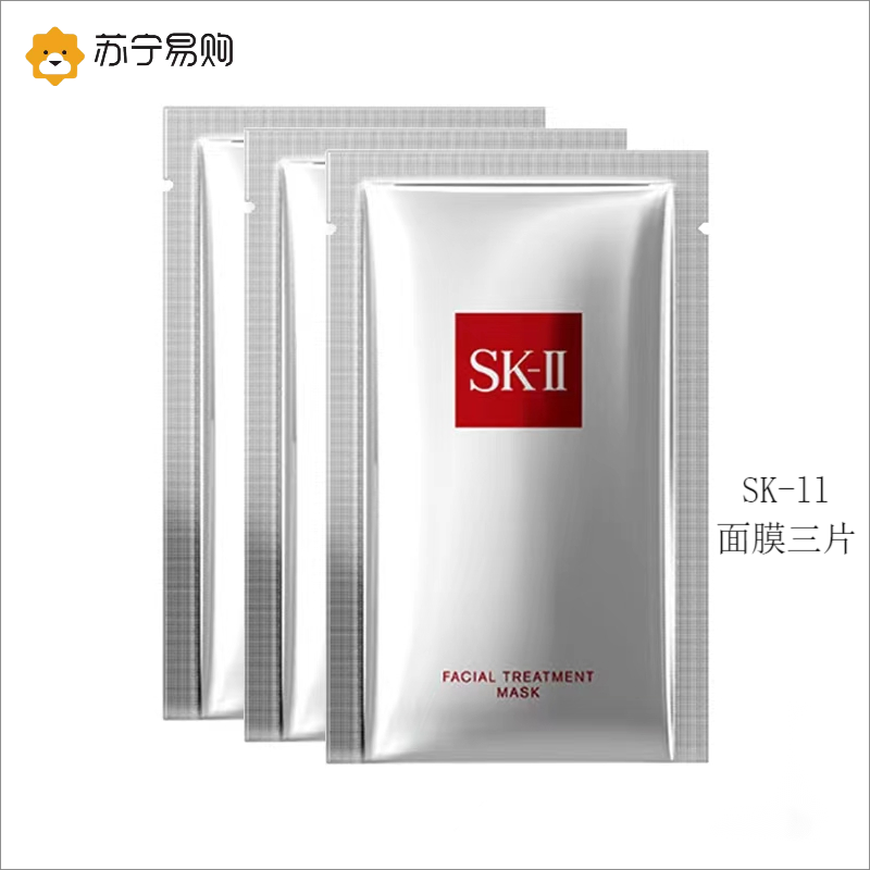 SK-II/sk2前男友补水面膜3片装 (面膜补水男女通用提亮肤色保湿面膜)