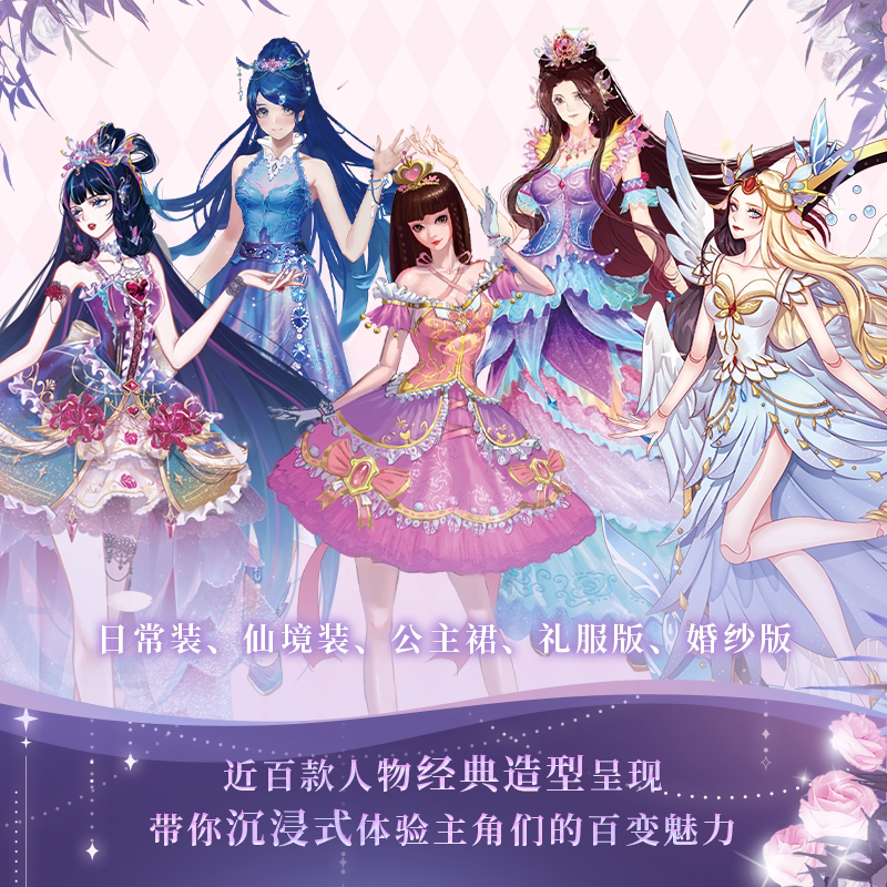 叶罗丽官方典藏设定集 [正版]特典版 叶罗丽典藏设定集 赠水默徽章立牌色纸周边 精英动漫著 收录原画漫画故事书6-8-1高清大图