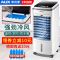奥克斯空调扇冷暖两用冷气水冷风扇家用制冷器小型空调宿舍冷风机 [升级]单冷双水箱遥控款