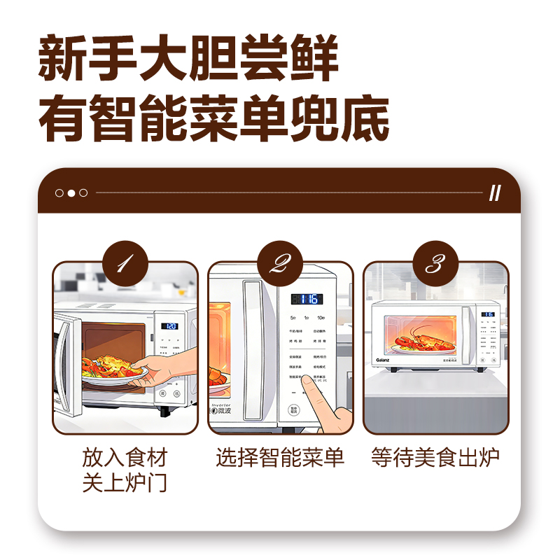 格兰仕(Galanz) 微波炉 23升微蒸烤一体平板式变频一级能效多功能可烧烤光波炉ZW1-GF3V高清大图