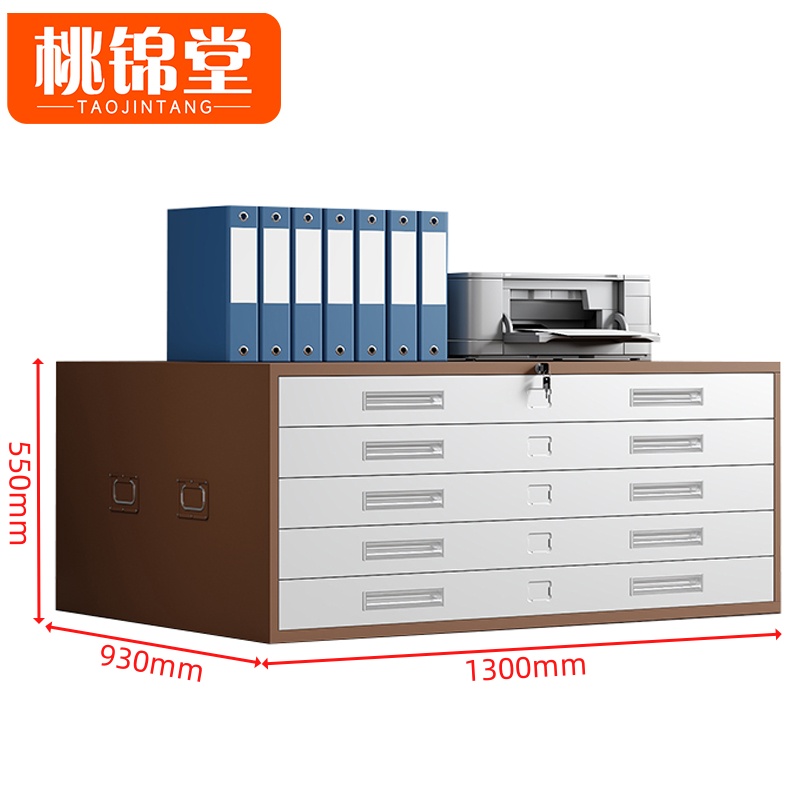 桃锦堂 图纸柜 档案柜单节台