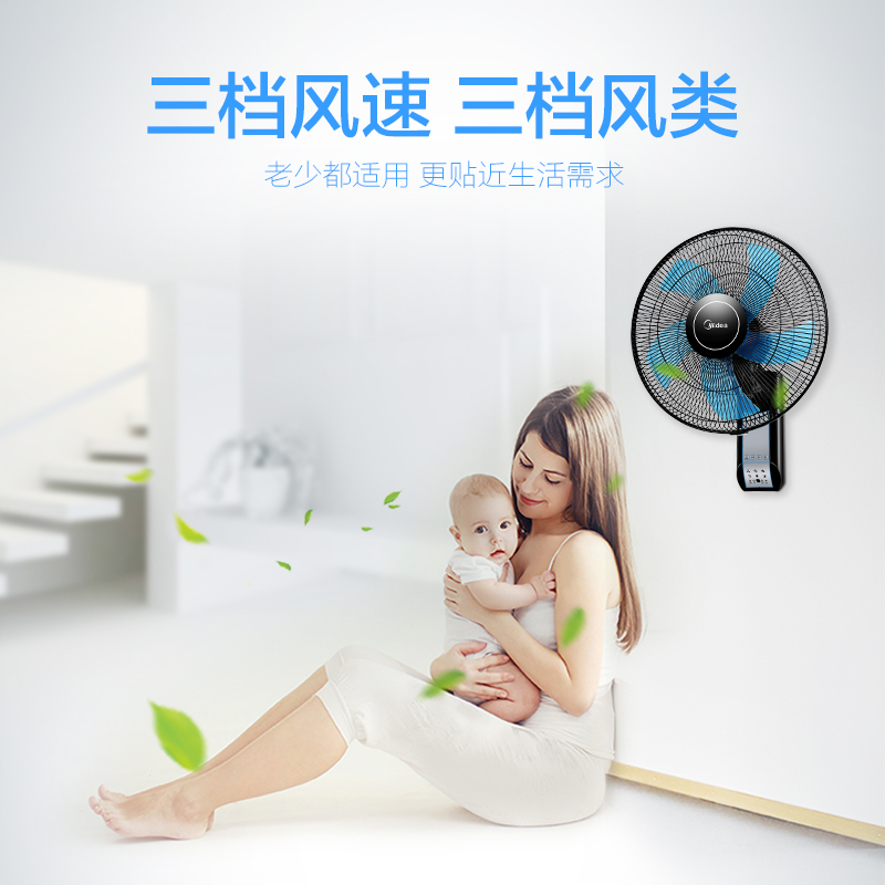 美的(Midea)[五叶飓风]工业遥控壁扇/挂壁式商居两用风扇/120°广角摇头定时电风扇/工厂通风吊扇 FW40-11高清大图