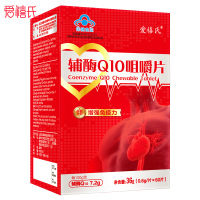 爱禧氏辅酶Q10咀嚼片 高含量60片/盒非软胶囊正品 男性女性成人备孕中老年人保健品心脏营养品可搭抗氧化缓解疲劳产品