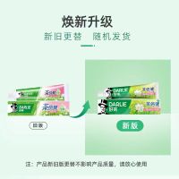 好来原黑人牙膏茶倍健茉莉白茶190g清新口气含氟护龈固齿防蛀深层