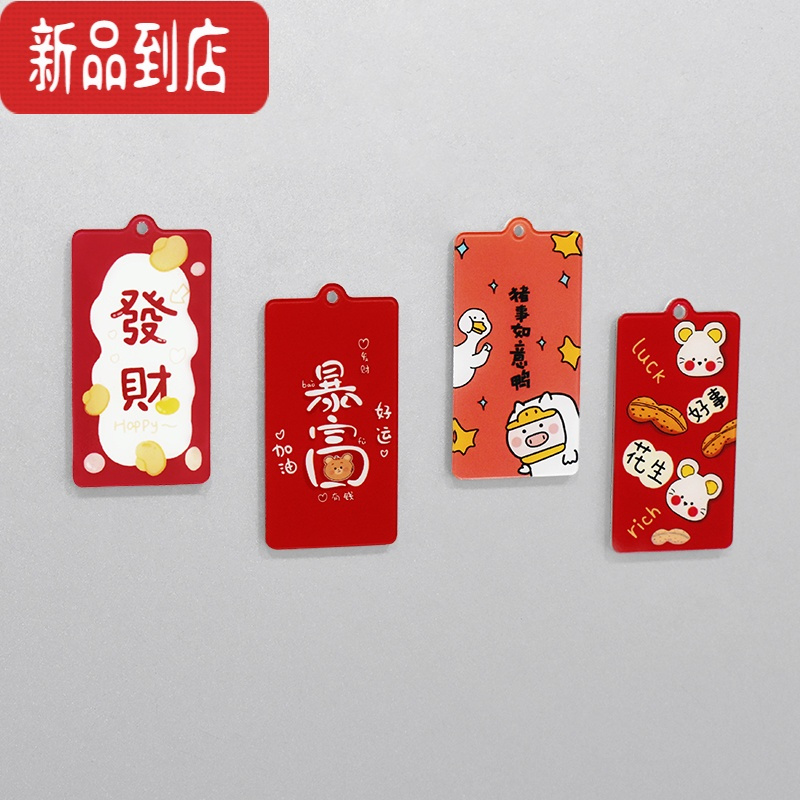 真智力亚克力冰箱贴磁贴可爱个性创意磁力磁性家居装饰留言贴吸铁石一套 发财暴富(4件套) 中磁性玩具