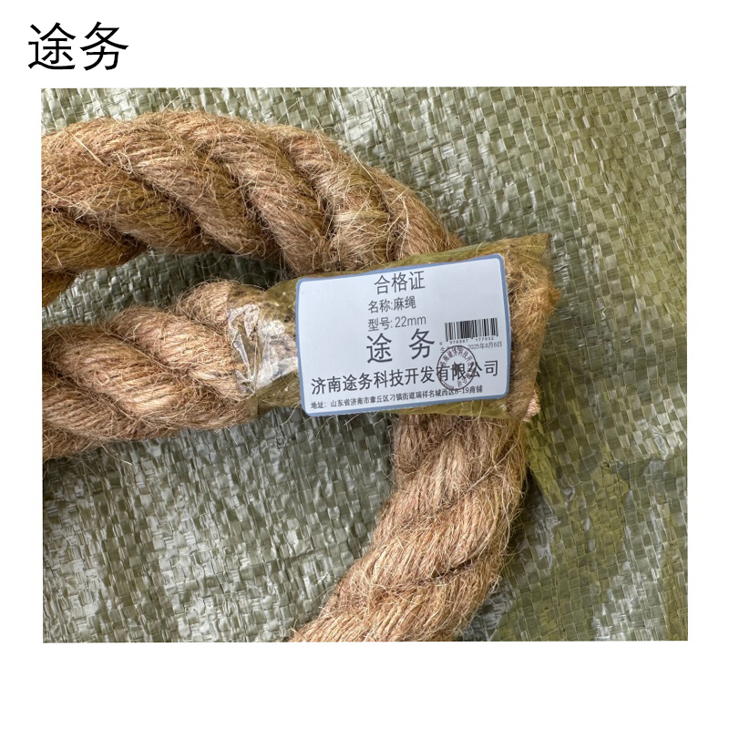 途务 麻绳 22mm 米高清大图