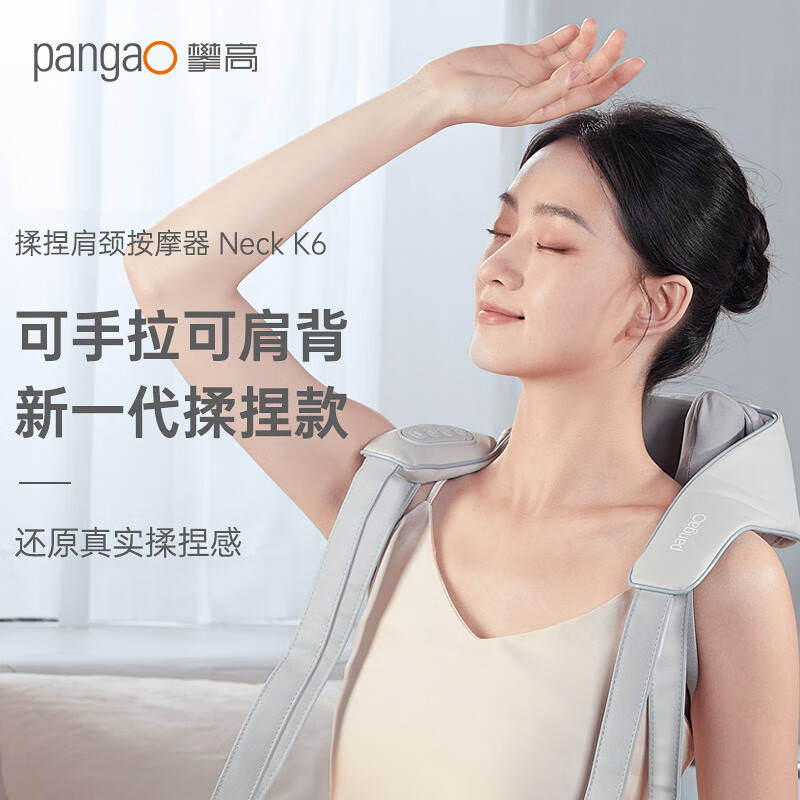攀高-5D揉捏肩颈按摩器 Neck K6高清大图