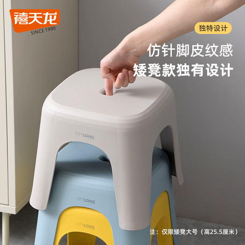 禧天龙(Citylong) D-2133节节凳2个装(亮丽黄)家用浴室加厚防滑凳换鞋凳小板凳高清大图