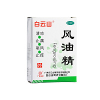 白云山 风油精 3ml 驱风 止痒 清凉 止痛 用于蚊虫叮咬 头痛 头晕 晕车不适