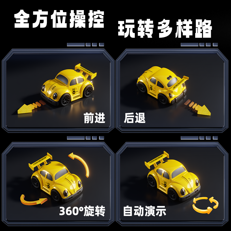 新款智能感应甲壳虫漂移炫酷2.4G遥控车电动迷你玩具男孩节日1663高清大图