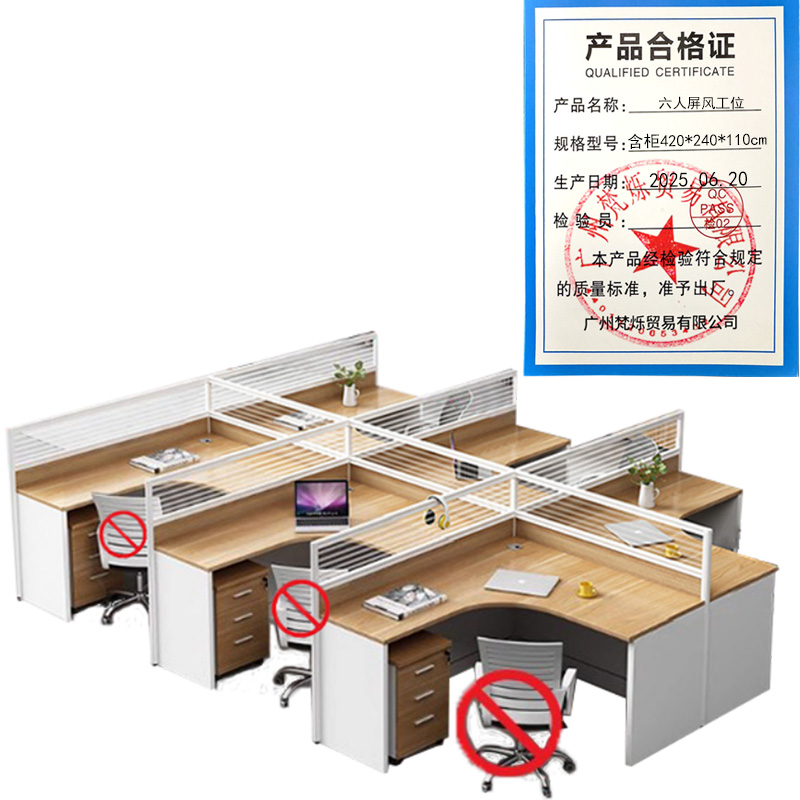 指臣 六人屏风工位含柜420*240*110cm张高清大图