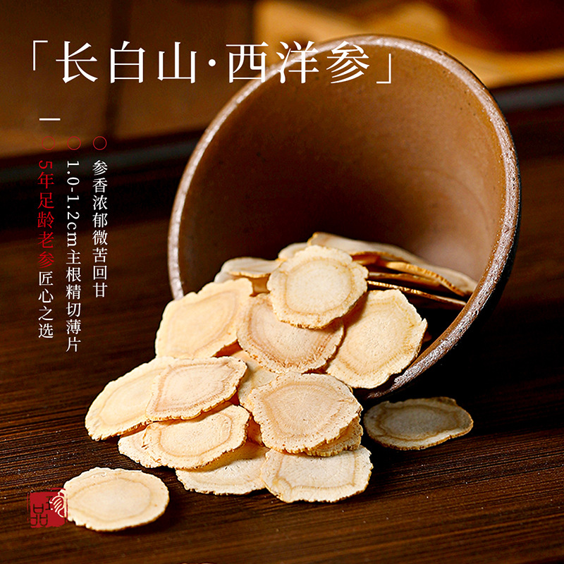 170g四拼大發礼盒B 石斛红参黑枸杞长白山西洋参片花旗参大片软支西洋参切片官方旗舰店高清大图
