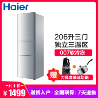 ❤Haier/海尔 BCD-206STPA 206升三门冷藏家用节能小冰箱 软冷冻