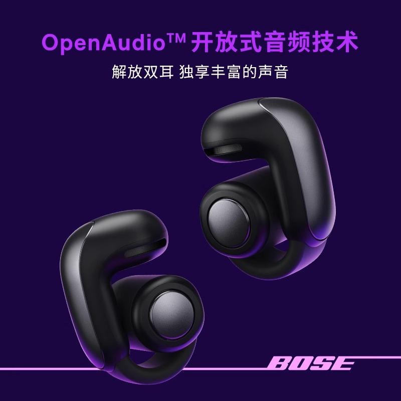 Bose Ultra 开放式耳机-炫光石墨蓝(限定款)耳机 Bose小耳环耳夹耳机 不入耳开放式蓝牙耳机
