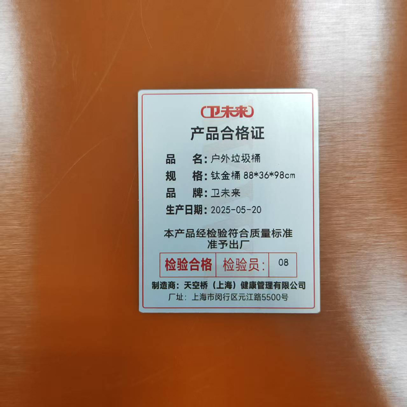 卫未来 户外垃圾桶 钛金桶88*38*98cm 个高清大图