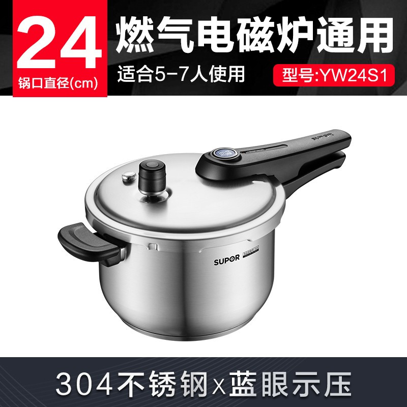 苏泊尔(SUPOR)24cm蓝眼304不锈钢压力锅YW24S1