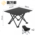 鑫龙都露营桌41*36*31cm张 野餐桌41cm+2椅套